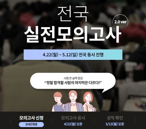 출처 : 에듀윌